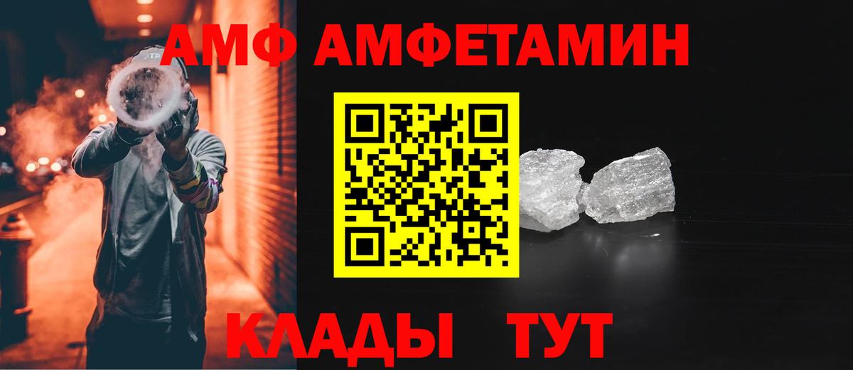 Амфетамин Розовый Дюртюли
