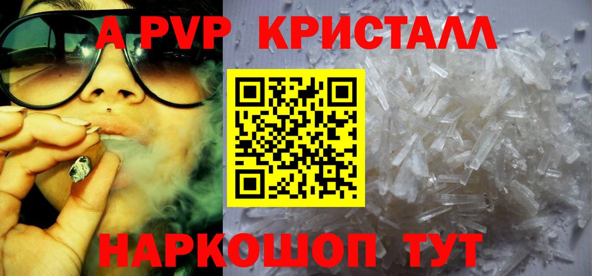 Alpha PVP крисы CK  Alpha-PVP  Дюртюли  Alpha-PVP кристаллы  Вход с VPN  Альфа ПВП СК 