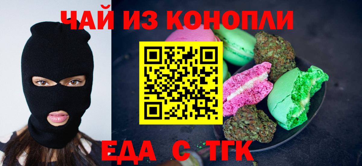 Дюртюли  Печенье с ТГК марихуана  Вход с VPN 