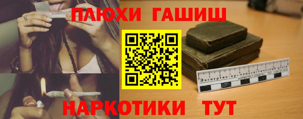 ГАШ Cannabis Дюртюли