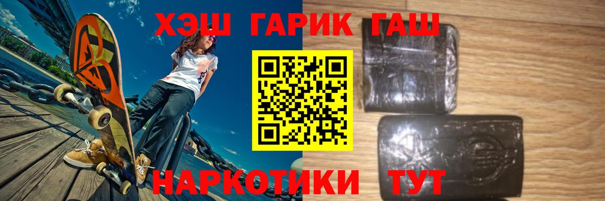Гашиш гарик  ГАШИШ  Дюртюли  ГАШИШ ice o lator  Вход с VPN 