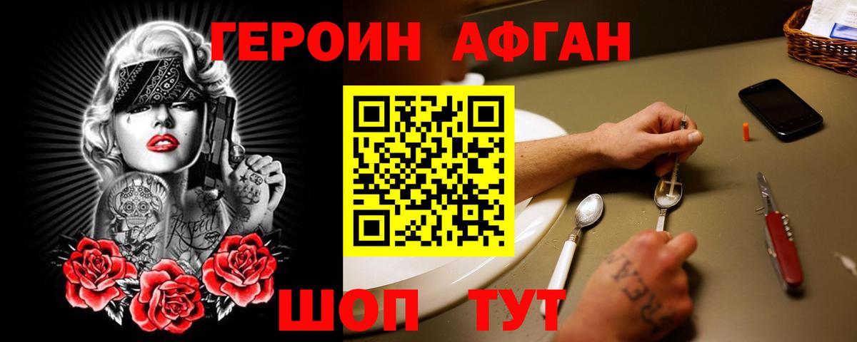 Дюртюли  Героин VHQ  Вход с VPN 