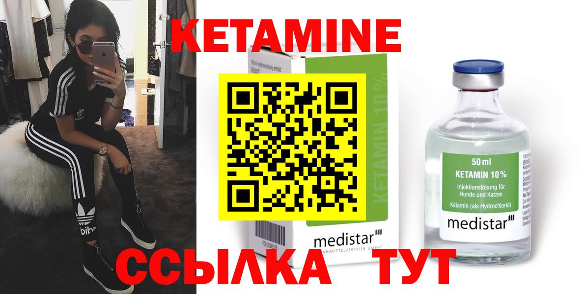 Кетамин ketamine Дюртюли