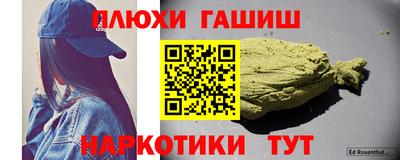 гашиш Жуковский