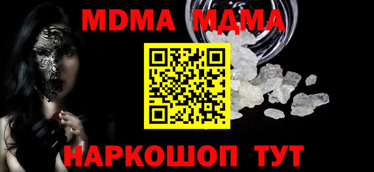 MDMA  МДМА кристаллы  MDMA Molly  Вход с VPN  Дюртюли 