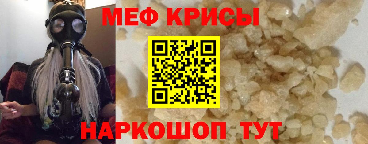 Мефедрон  Вход с VPN  Дюртюли  Мефедрон мука  МЯУ-МЯУ кристаллы 