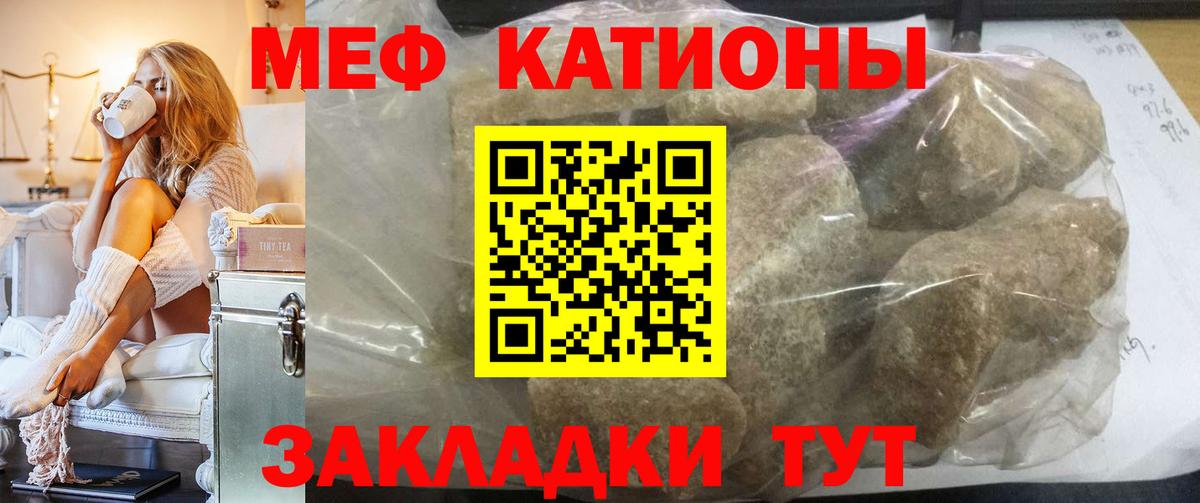 Меф Дюртюли