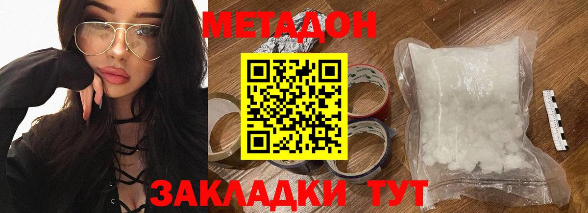 МЕТАДОН methadone  Вход с VPN  МЕТАДОН VHQ  Дюртюли 