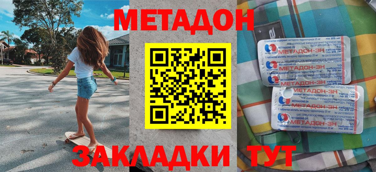МЕТАДОН белоснежный Дюртюли