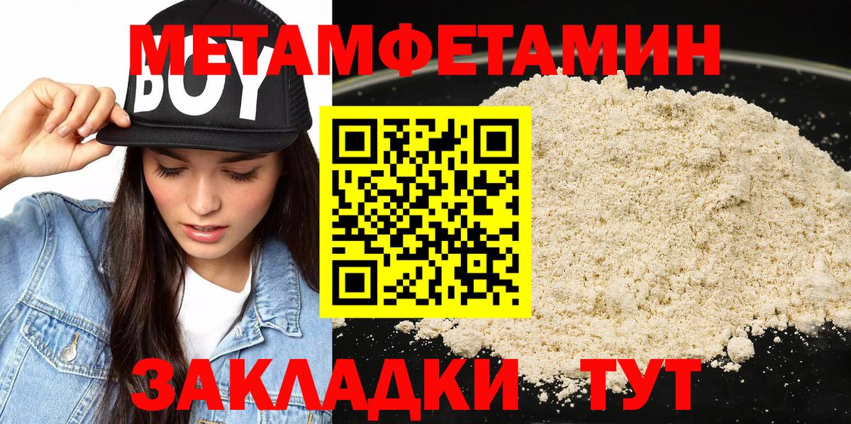 Первитин мет Дюртюли