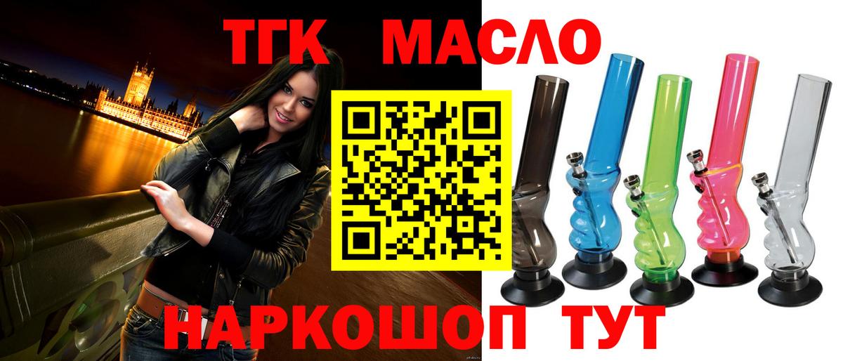 ТГК THC oil  Вход с VPN  ТГК THC oil  Дюртюли 